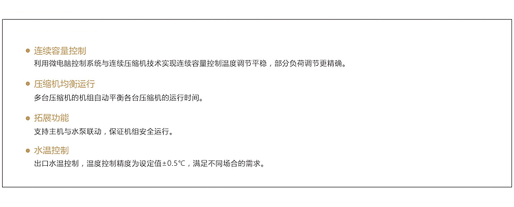 WZ系列-精确的(de)機組控制.jpg