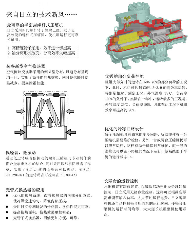 風冷(lěng)新型熱(rè)泵式冷(lěng)水(shuǐ)機組.jpg